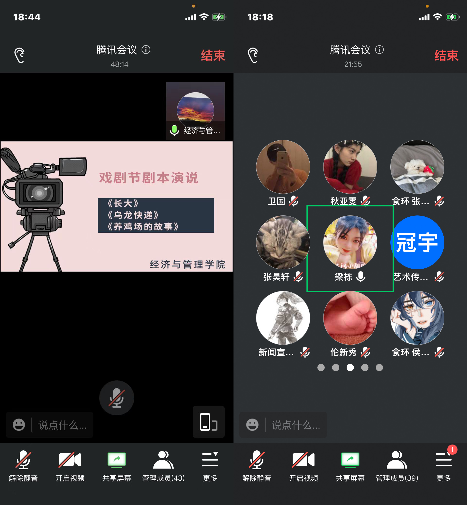 速看!第十届“魅夜乌马河”校园戏剧节初审结果看这里